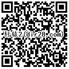 轩辕传奇2个活动app手游试玩领取10-70个Q币奖励 - 吾爱软件库