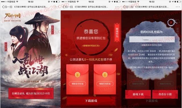 微博下载刀剑斗神传手游登录送5-10元支付宝现金奖励 - 吾爱软件库