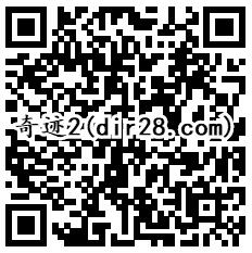 奇迹QQ端3个活动app手游试玩领取20-603个币奖励 - 吾爱软件库