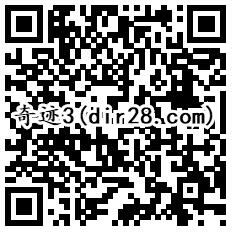 奇迹QQ端3个活动app手游试玩领取20-603个币奖励 - 吾爱软件库