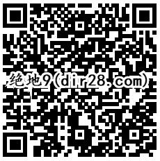 绝地求生qq端16个活动手游登录送1-188个Q币奖励 - 吾爱软件库