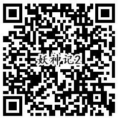 妖神记qq端不删档3个活动手游试玩送2-51个Q币奖励 - 吾爱软件库