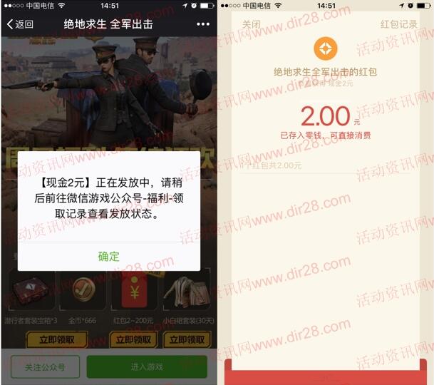 全军出击周末福利app手游登陆送2-200元微信红包奖励 - 吾爱软件库