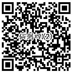 仙剑奇侠传四QQ端4个活动手游试玩送1-188个Q币奖励 - 吾爱软件库