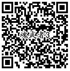 腾讯魂武者QQ端4个活动手游试玩送1-188个Q币奖励 - 吾爱软件库