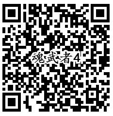 腾讯魂武者QQ端4个活动手游试玩送1-188个Q币奖励 - 吾爱软件库