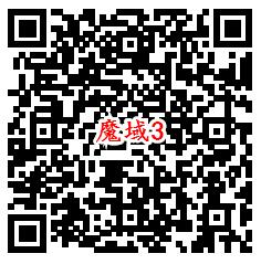 风暴魔域QQ端4个活动手游试玩可领取3-188个Q币奖励 - 吾爱软件库