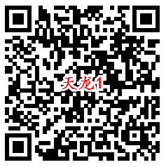 天龙八部3个活动手游下载送20个Q币，试玩送5个Q币 - 吾爱软件库