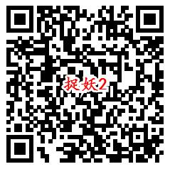 一起来捉妖qq端5个活动手游试玩领取1-188个Q币奖励 - 吾爱软件库