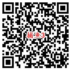 腾讯欢乐捕鱼qq端4个活动手游试玩送1-188个Q币奖励 - 吾爱软件库