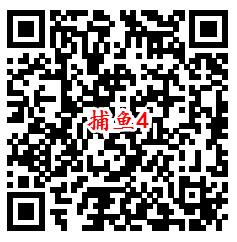 腾讯欢乐捕鱼qq端4个活动手游试玩送1-188个Q币奖励 - 吾爱软件库