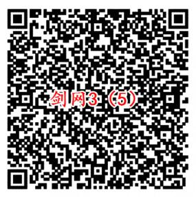 剑网3微信端6个活动 手游试玩送1-188元微信红包奖励 - 吾爱软件库