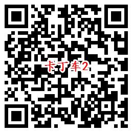 跑跑卡丁车QQ端5个活动手游试玩领取1-888个Q币奖励 - 吾爱软件库