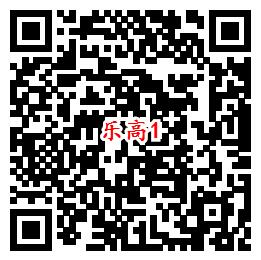 乐高无限QQ端5个活动手游试玩领取1-188个Q币奖励 - 吾爱软件库