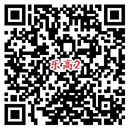 乐高无限QQ端5个活动手游试玩领取1-188个Q币奖励 - 吾爱软件库