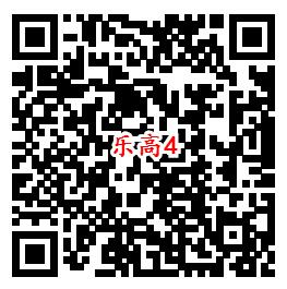 乐高无限QQ端5个活动手游试玩领取1-188个Q币奖励 - 吾爱软件库