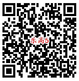 乐高无限QQ端5个活动手游试玩领取1-188个Q币奖励 - 吾爱软件库