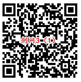 剑网3新一期QQ端2个活动手游试玩送2-288个Q币奖励