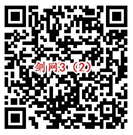 剑网3新一期QQ端2个活动手游试玩送2-288个Q币奖励 - 吾爱软件库