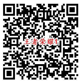 王者荣耀QQ新一期手游登录抽1-188个Q币 亲测中2个Q币