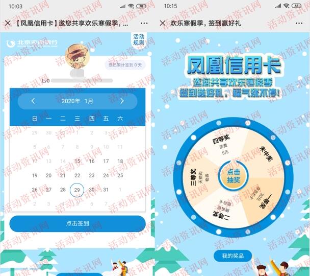 北京农商银行信用卡签到抽5元手机话费、腾讯视频会员 - 吾爱软件库