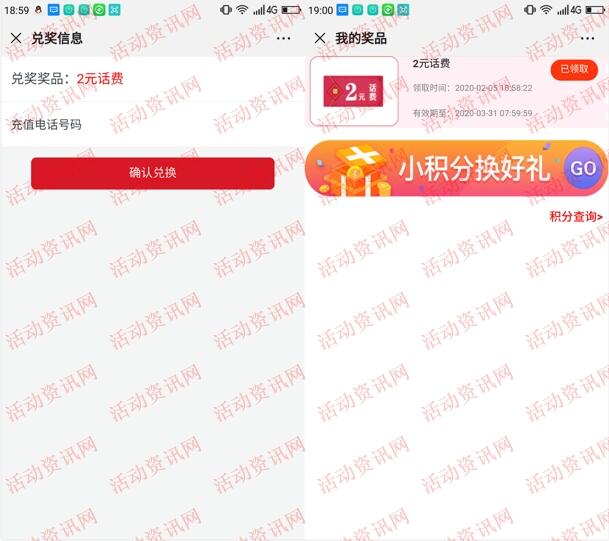 中国银行四川分行车辆违章调查抽手机话费 亲测中2元 - 吾爱软件库