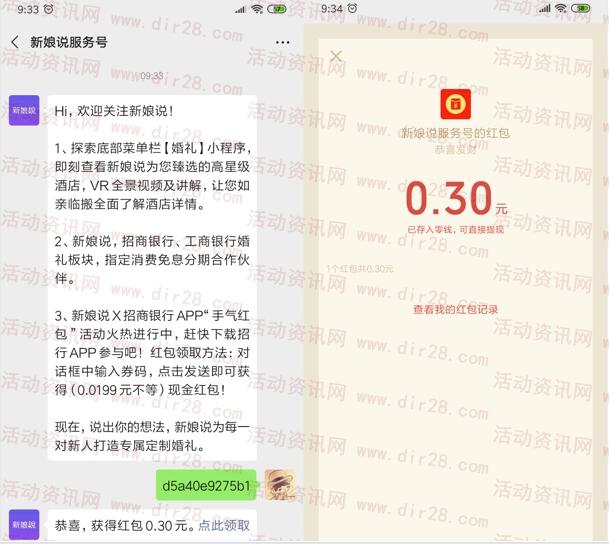 招商银行有句话想对你说抽随机微信红包、2-10元话费券 - 吾爱软件库