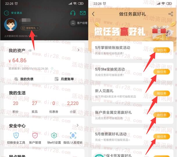 农业银行6个任务抽5-100元手机话费、京东卡 亲测中5元 - 吾爱软件库