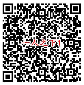 一人之下手游微信2个活动试玩领取2-12元微信红包奖励 - 吾爱软件库