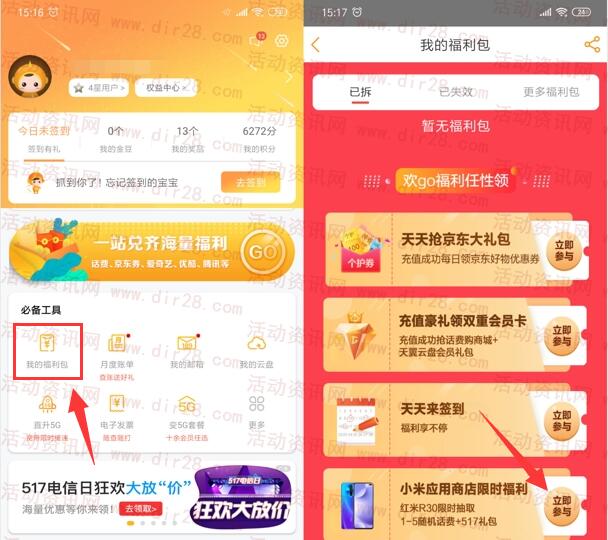 电信营业厅APP领取1-5元手机话费 亲测1元话费秒到账 - 吾爱软件库