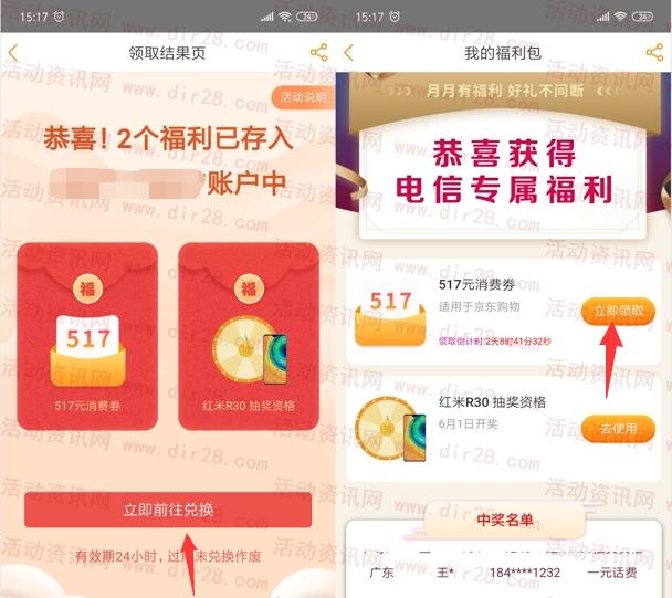 电信营业厅APP领取1-5元手机话费 亲测1元话费秒到账 - 吾爱软件库