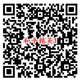 和平精英手Q新一期登录抽1-188个Q币、5元现金红包