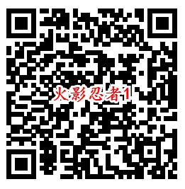 火影忍者QQ新一期2个活动登录领1-88元现金红包奖励 - 吾爱软件库