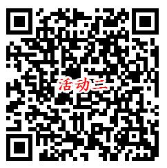 和粉俱乐部2个微信问卷活动领取1G手机流量 流量不秒到 - 吾爱软件库