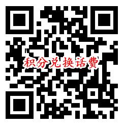 使用200京豆兑换2元手机话费 需腾讯视频会员才能兑换 - 吾爱软件库