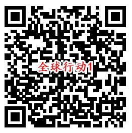 腾讯全球行动手Q端2个活动手游试玩送1-288个Q币奖励 - 吾爱软件库