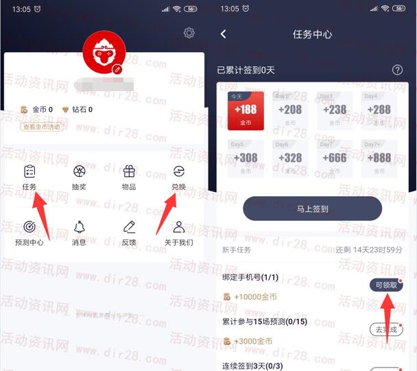 FE电竞app下载注册绑定手机领取1个Q币 3个工作日到账 - 吾爱软件库