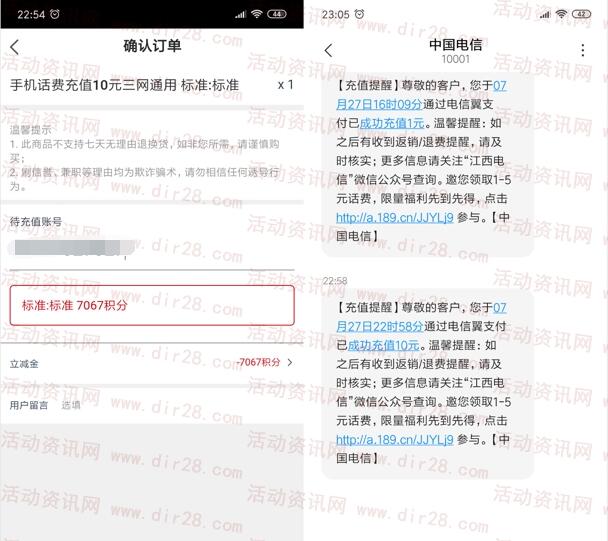 工银e生活简单领取最少12元立减金 可0撸最少10元话费 - 吾爱软件库