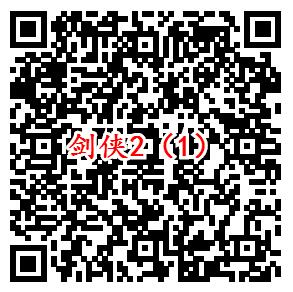 剑侠情缘2微信端7个活动试玩领取2-188元微信红包奖励 - 吾爱软件库