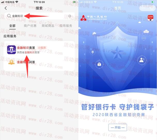 云闪付app答题领现金红包 亲测中7.4元 可2.6充10元话费 - 吾爱软件库