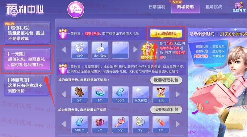 无限1个Q币撸2个月QQ炫舞紫钻秒到 最多可撸8年紫钻