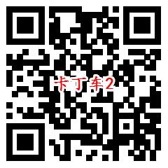 跑跑卡丁车手Q 4个活动手游分享抽1-3个Q币 抽奖性质 - 吾爱软件库