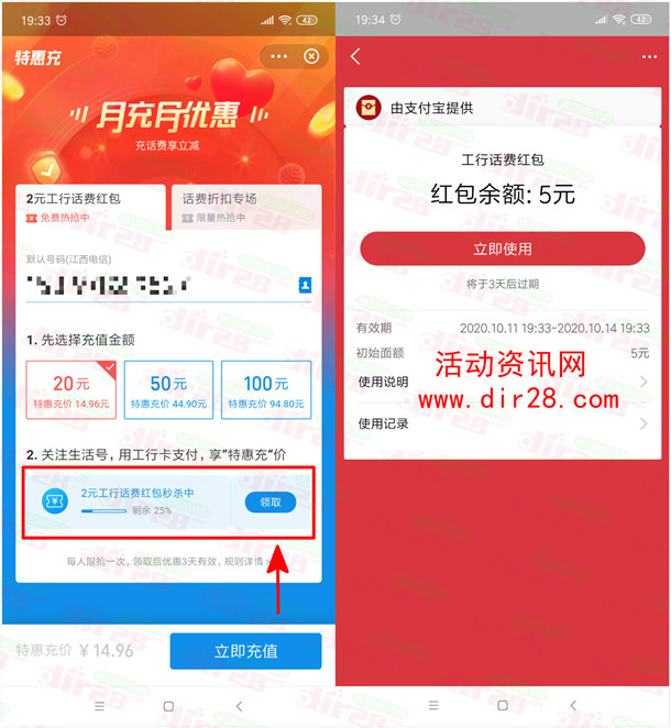 支付宝领取工行5元话费券活动 可5充10元三网手机话费 - 吾爱软件库