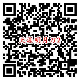 天涯明月刀手Q端12个活动试玩领8-888个Q币、现金红包 - 吾爱软件库