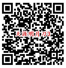 天涯明月刀手Q端12个活动试玩领8-888个Q币、现金红包 - 吾爱软件库