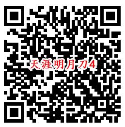 天涯明月刀手Q端12个活动试玩领8-888个Q币、现金红包 - 吾爱软件库