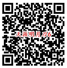 天涯明月刀手Q端12个活动试玩领8-888个Q币、现金红包 - 吾爱软件库