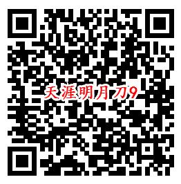 天涯明月刀手Q端12个活动试玩领8-888个Q币、现金红包 - 吾爱软件库