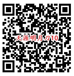 天涯明月刀手Q端12个活动试玩领8-888个Q币、现金红包 - 吾爱软件库