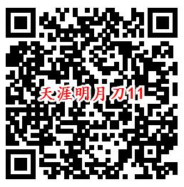 天涯明月刀手Q端12个活动试玩领8-888个Q币、现金红包 - 吾爱软件库